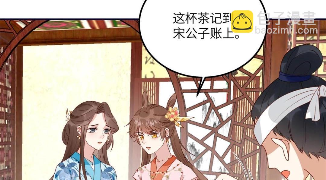 《摆烂后我掌控王爷芳心》22 姐姐威武 第11页