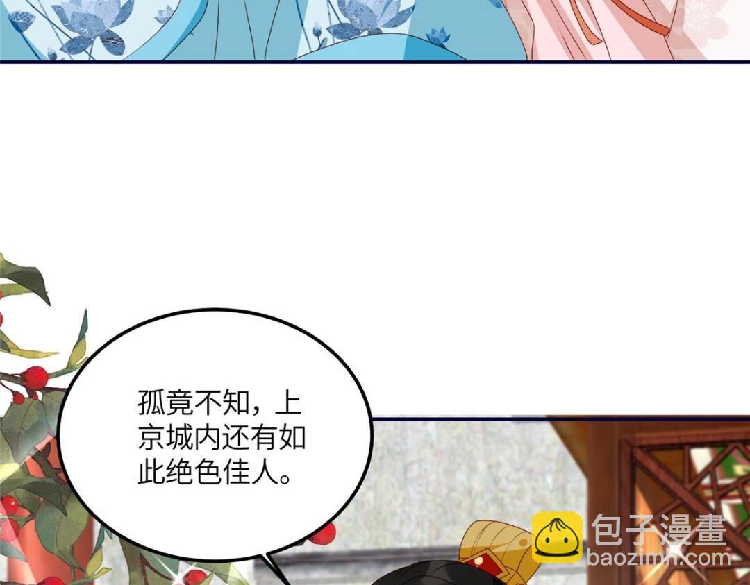 《摆烂后我掌控王爷芳心》22 姐姐威武 第16页
