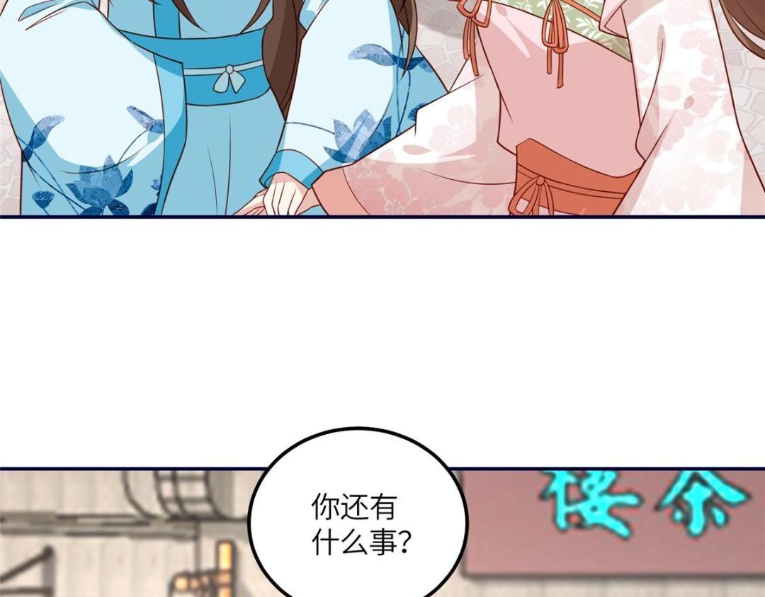 《摆烂后我掌控王爷芳心》22 姐姐威武 第24页