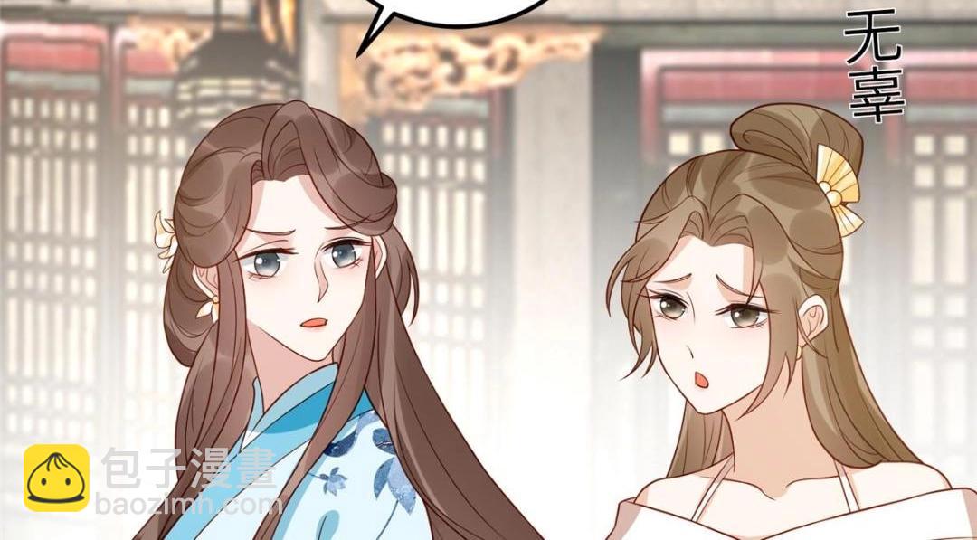 《摆烂后我掌控王爷芳心》22 姐姐威武 第25页