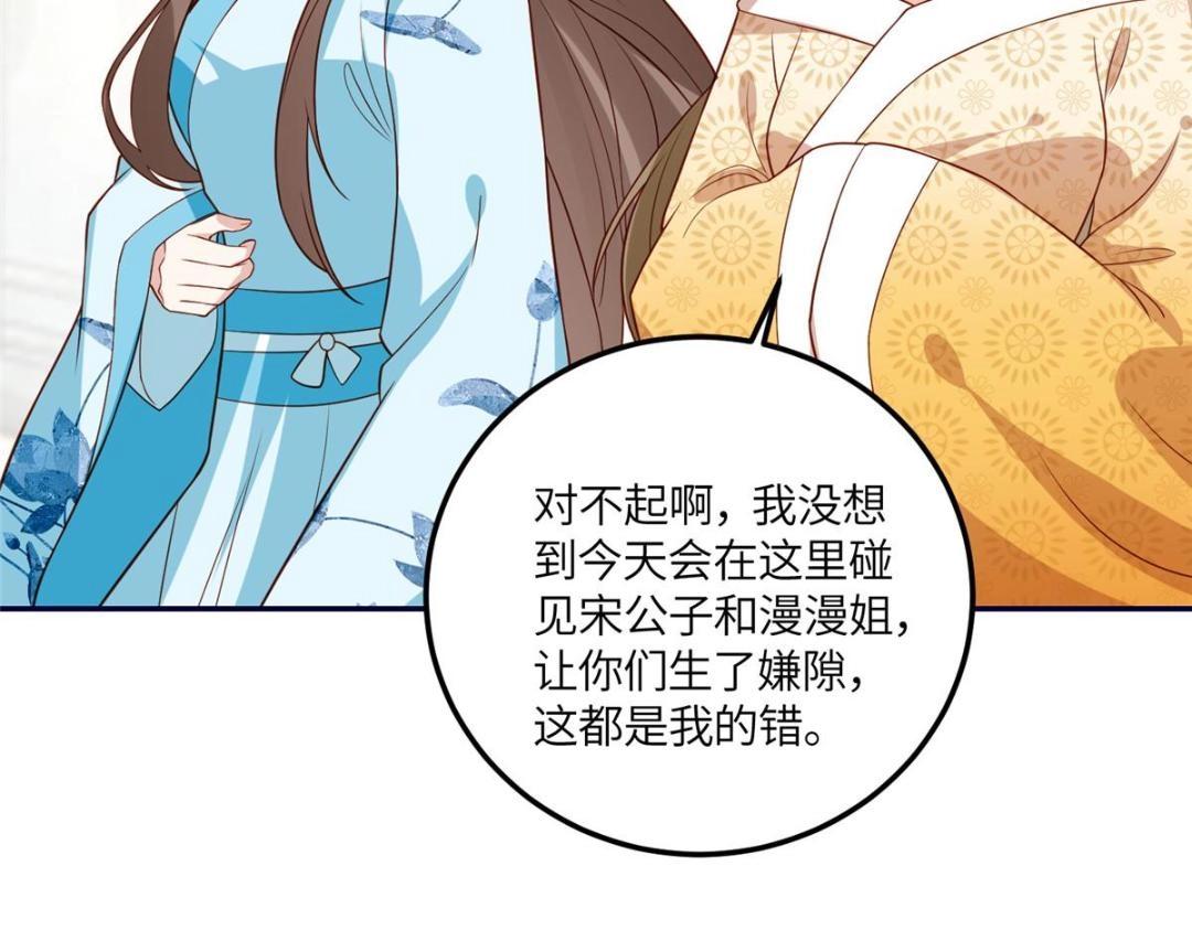 《摆烂后我掌控王爷芳心》22 姐姐威武 第26页