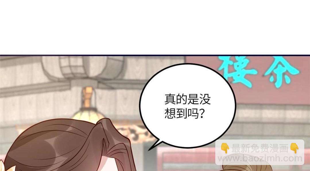 《摆烂后我掌控王爷芳心》22 姐姐威武 第27页