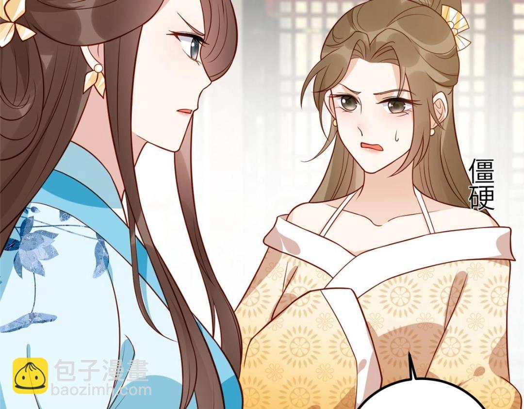 《摆烂后我掌控王爷芳心》22 姐姐威武 第28页