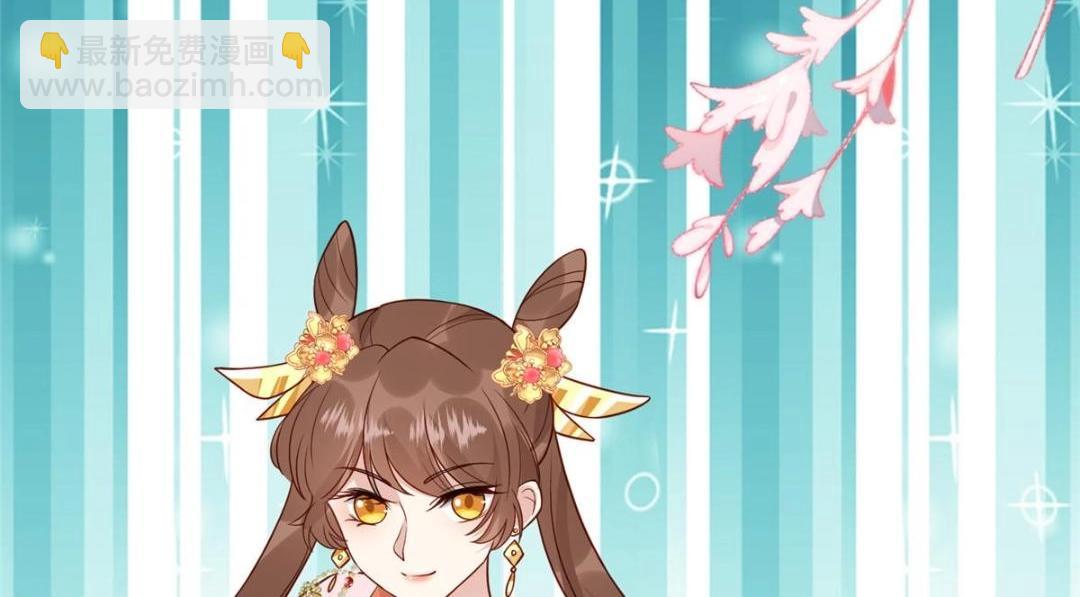 《摆烂后我掌控王爷芳心》22 姐姐威武 第33页