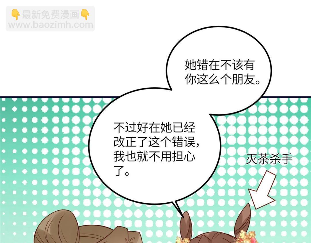 《摆烂后我掌控王爷芳心》22 姐姐威武 第41页