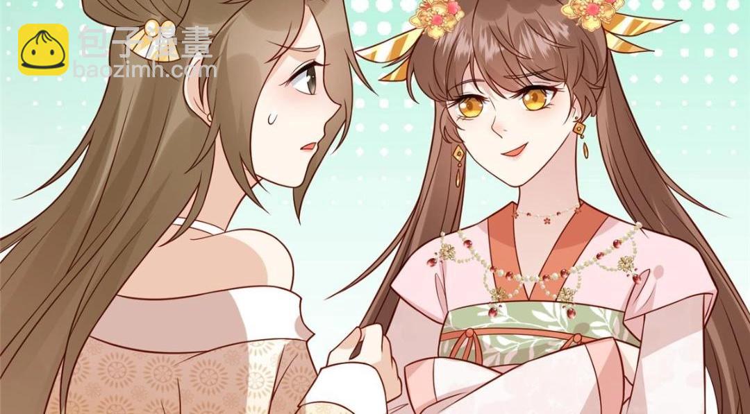 《摆烂后我掌控王爷芳心》22 姐姐威武 第42页