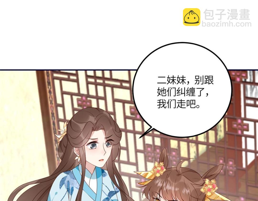 《摆烂后我掌控王爷芳心》22 姐姐威武 第6页