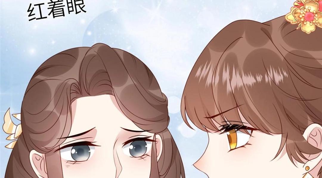 《摆烂后我掌控王爷芳心》22 姐姐威武 第9页
