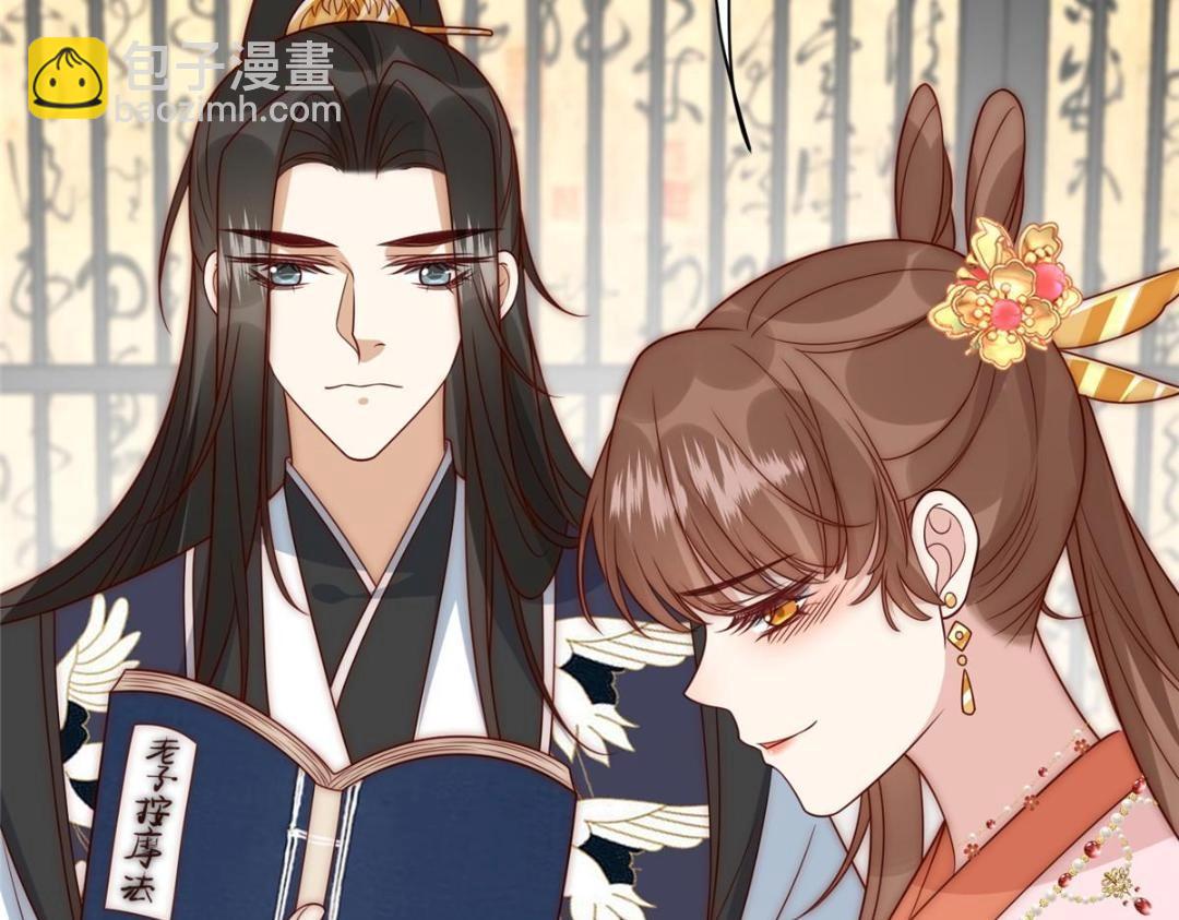《摆烂后我掌控王爷芳心》24 严师昭王 第12页