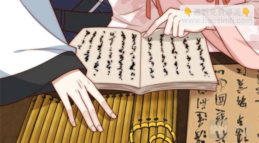《摆烂后我掌控王爷芳心》24 严师昭王 第17页