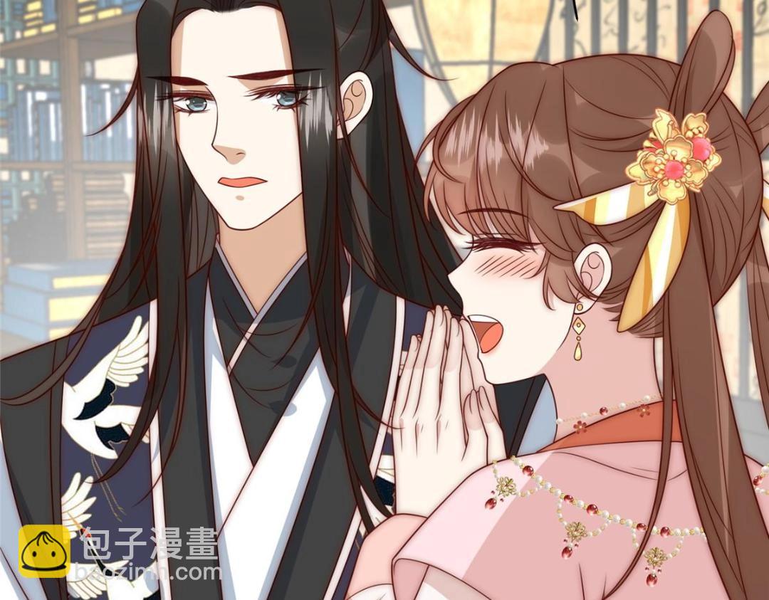 《摆烂后我掌控王爷芳心》24 严师昭王 第26页