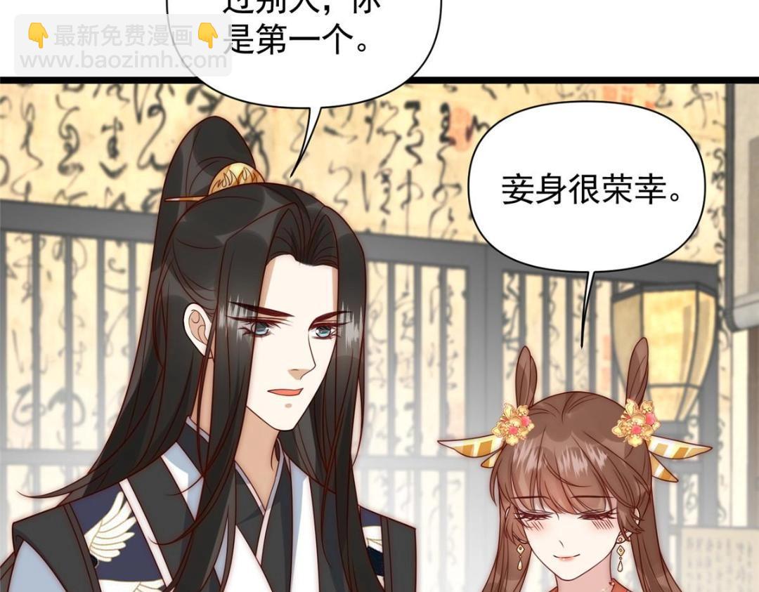 《摆烂后我掌控王爷芳心》24 严师昭王 第28页