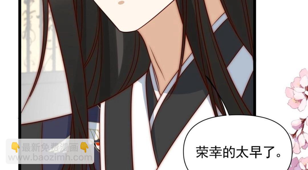 《摆烂后我掌控王爷芳心》24 严师昭王 第31页