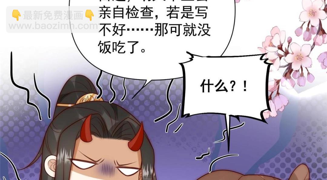《摆烂后我掌控王爷芳心》24 严师昭王 第33页