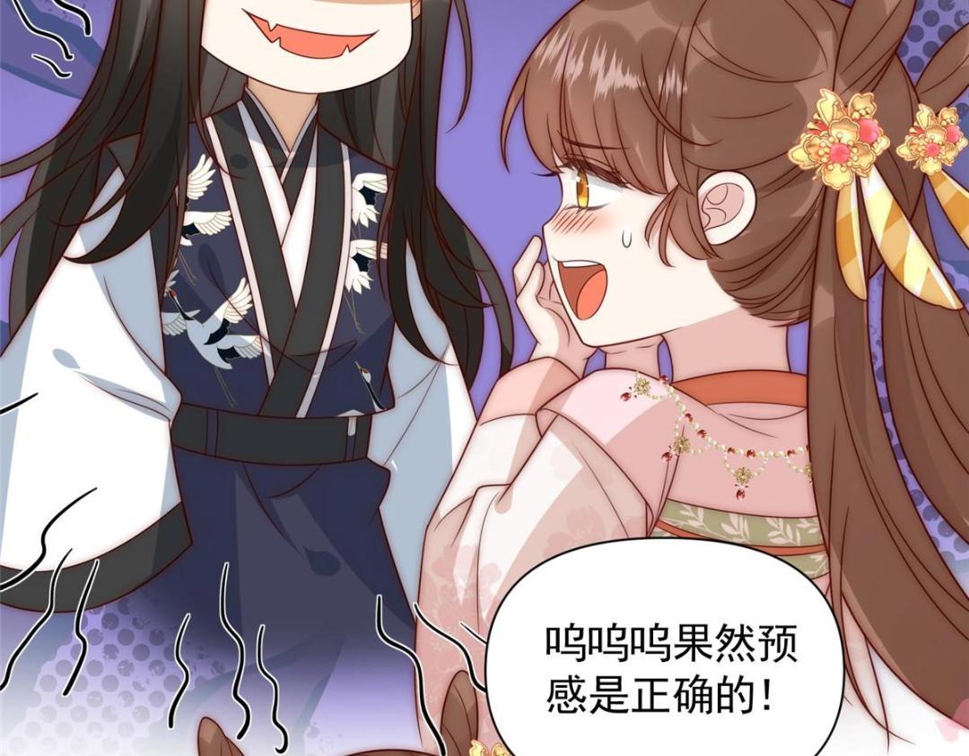《摆烂后我掌控王爷芳心》24 严师昭王 第34页
