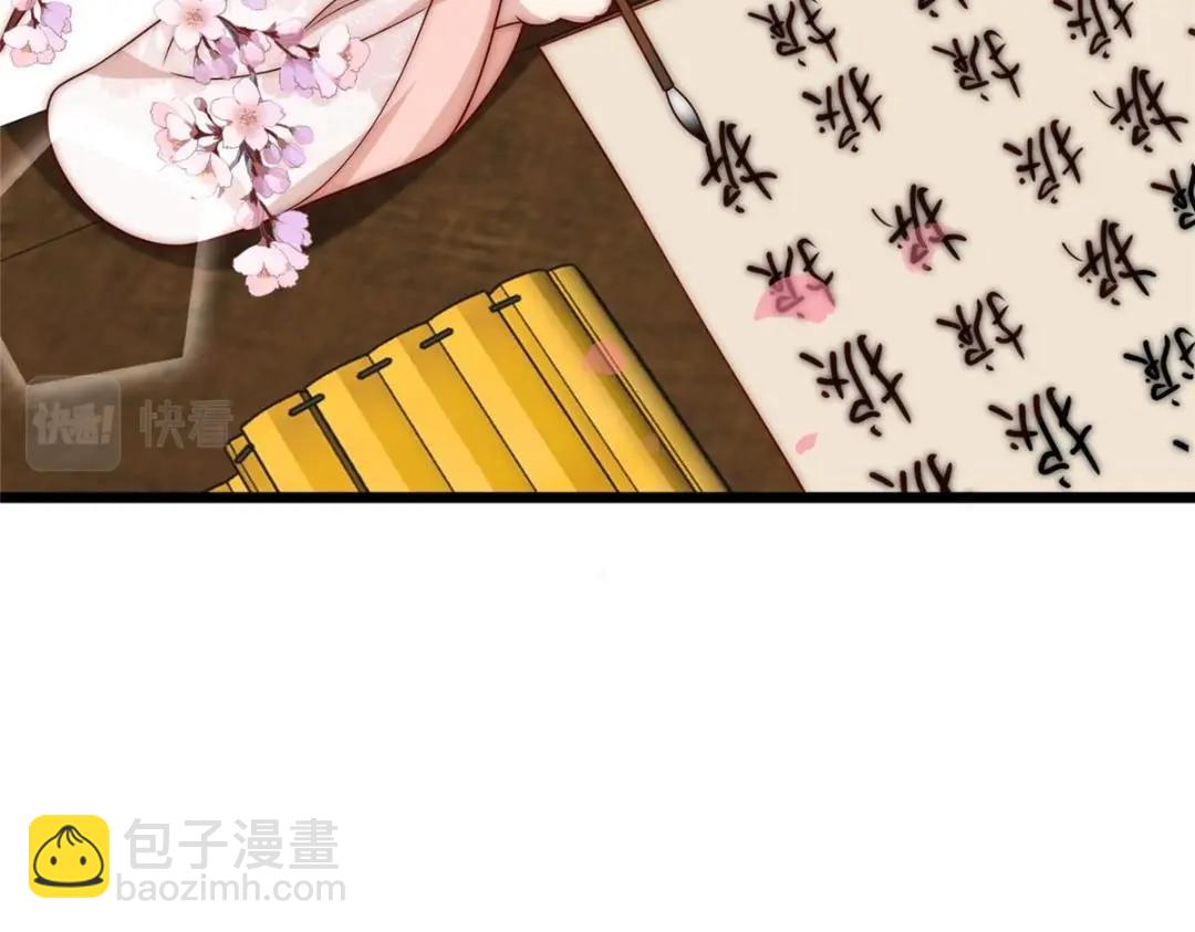 《摆烂后我掌控王爷芳心》24 严师昭王 第36页