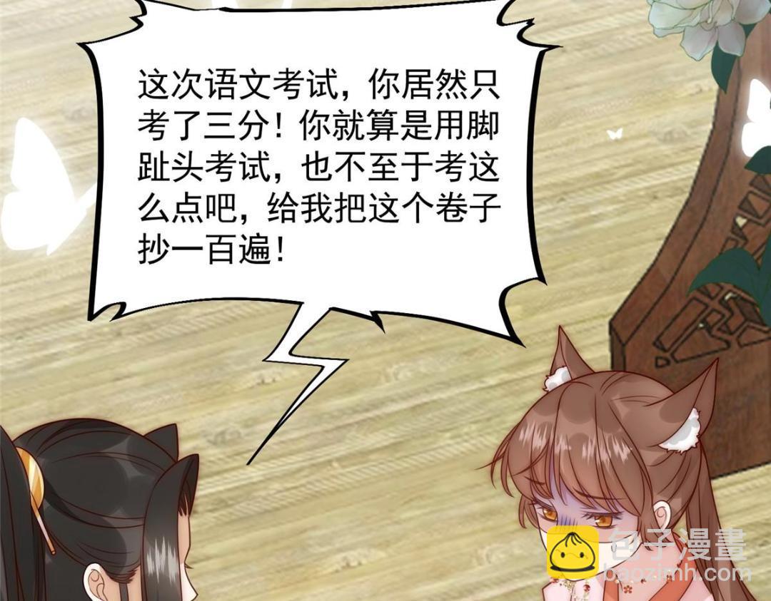 《摆烂后我掌控王爷芳心》24 严师昭王 第40页