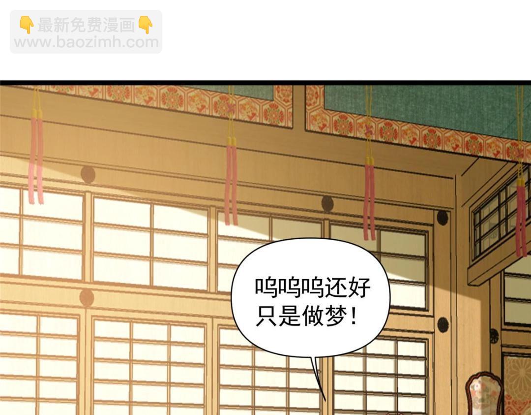 《摆烂后我掌控王爷芳心》24 严师昭王 第50页