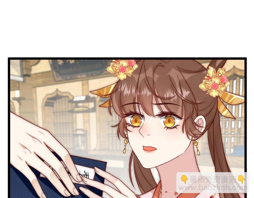 《摆烂后我掌控王爷芳心》24 严师昭王 第6页
