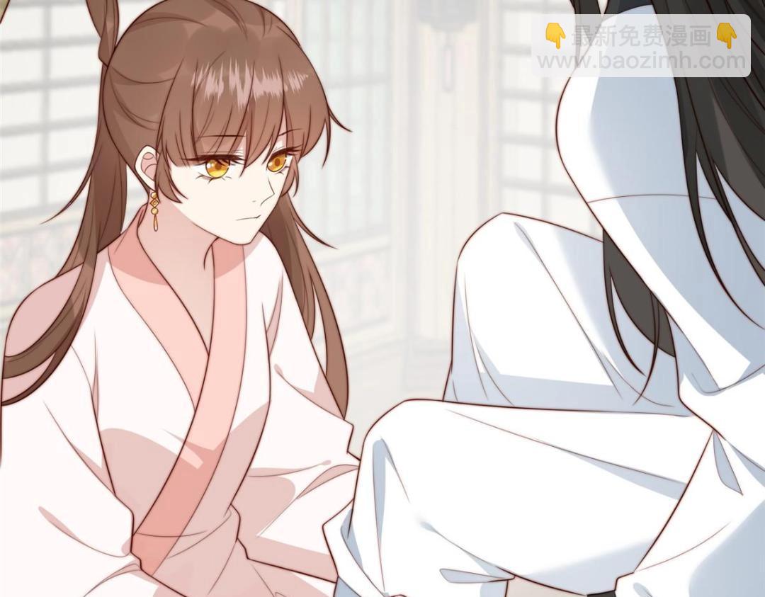 《摆烂后我掌控王爷芳心》27 上药 第10页