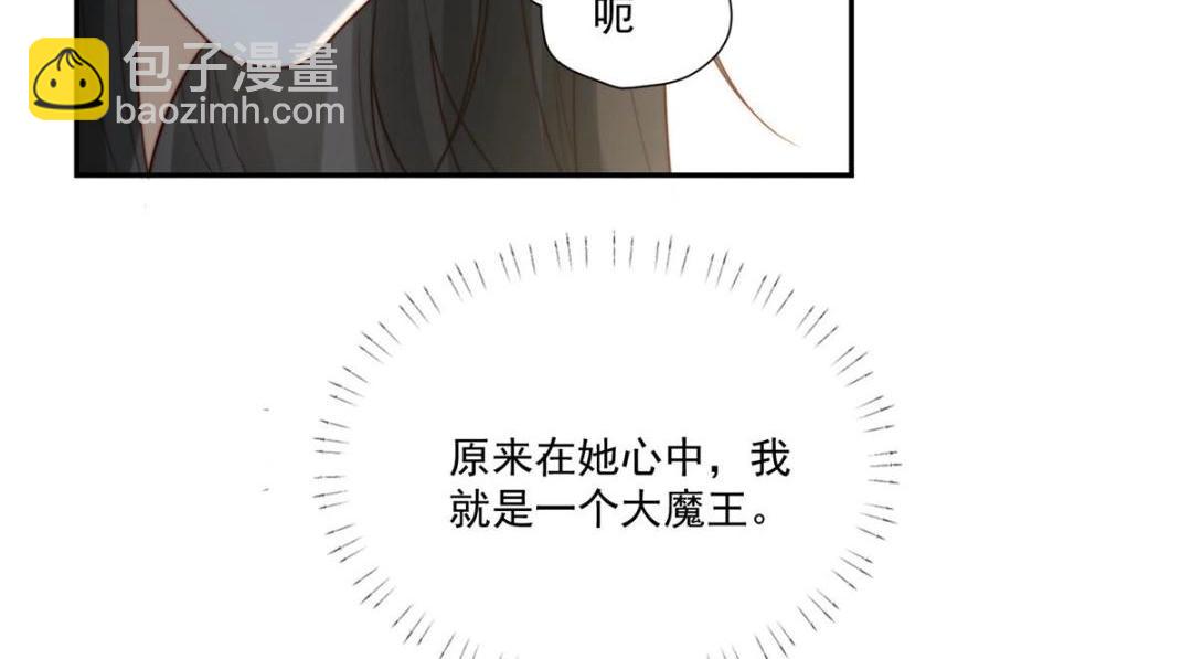 《摆烂后我掌控王爷芳心》27 上药 第30页