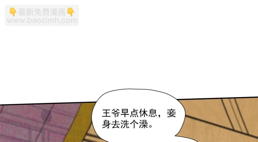 《摆烂后我掌控王爷芳心》27 上药 第34页
