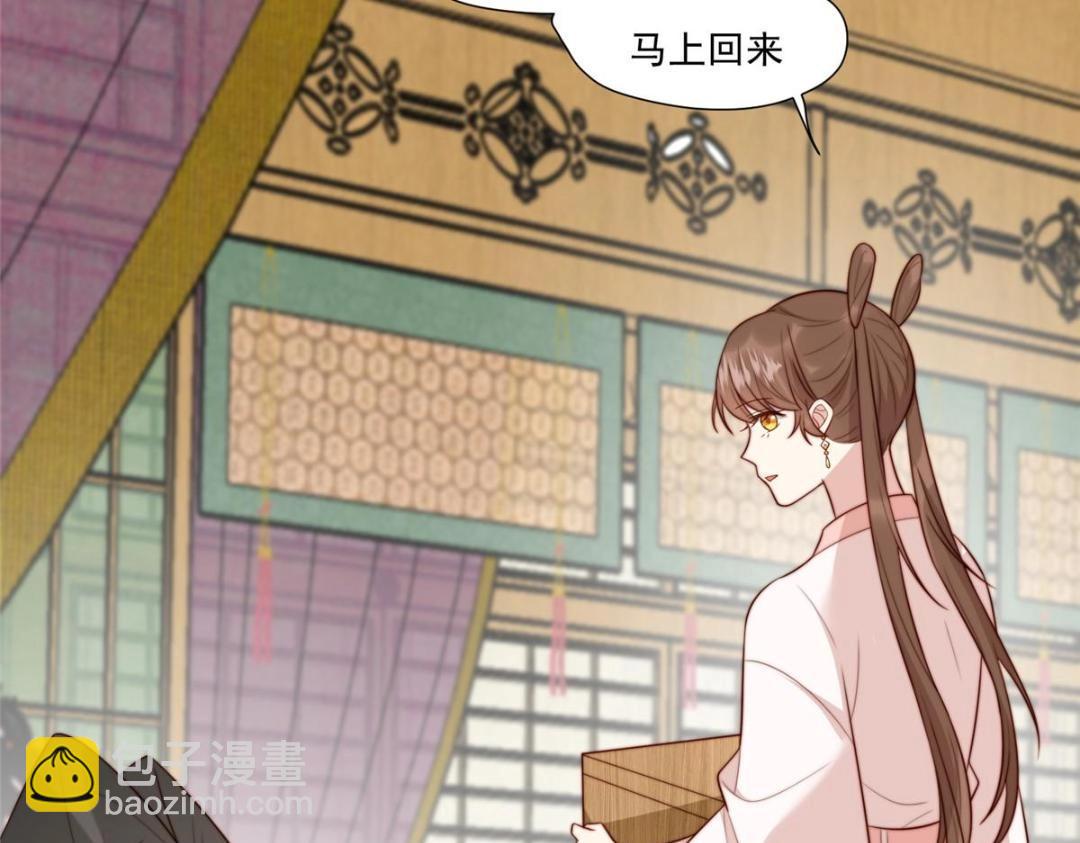 《摆烂后我掌控王爷芳心》27 上药 第35页
