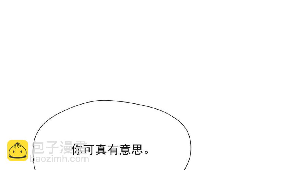 《摆烂后我掌控王爷芳心》25狗男人妨碍我学习 第13页