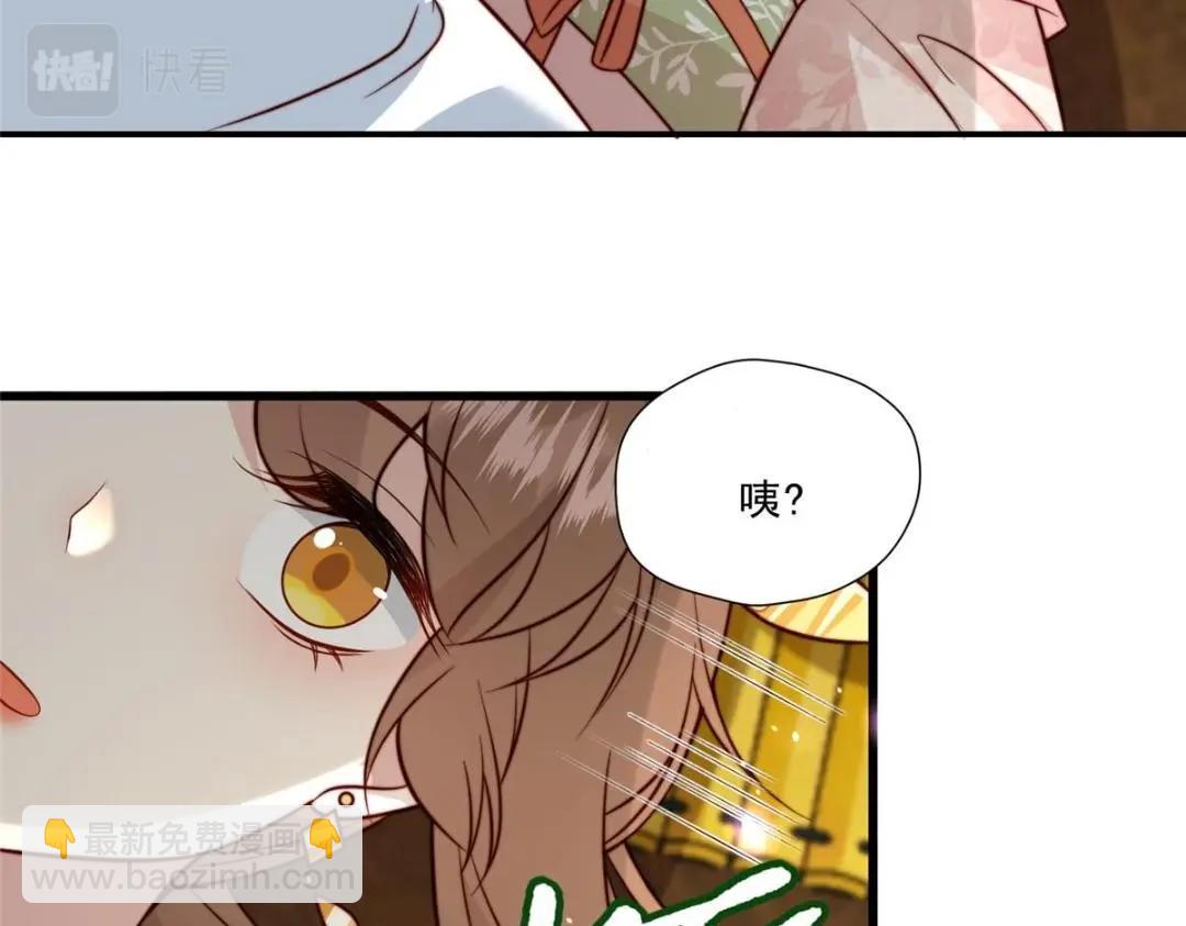 《摆烂后我掌控王爷芳心》25狗男人妨碍我学习 第16页