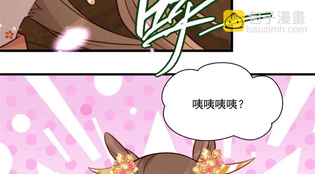 《摆烂后我掌控王爷芳心》25狗男人妨碍我学习 第17页