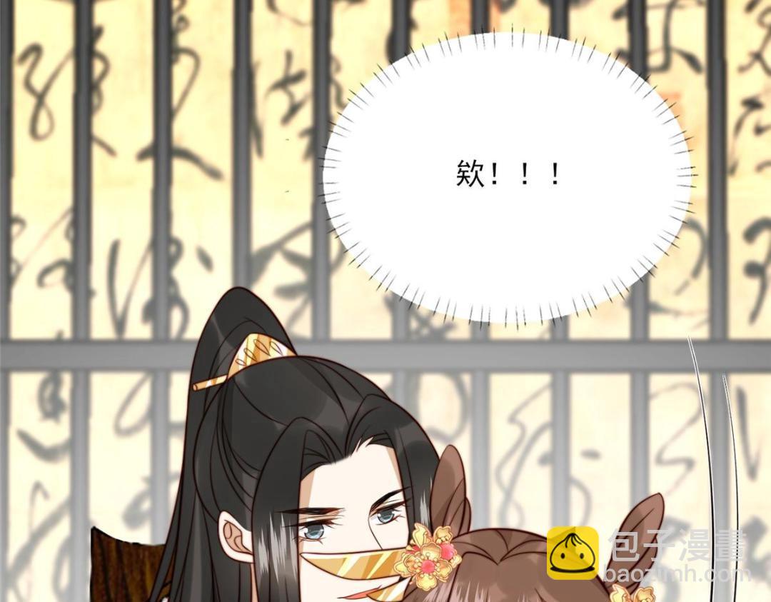 《摆烂后我掌控王爷芳心》25狗男人妨碍我学习 第23页