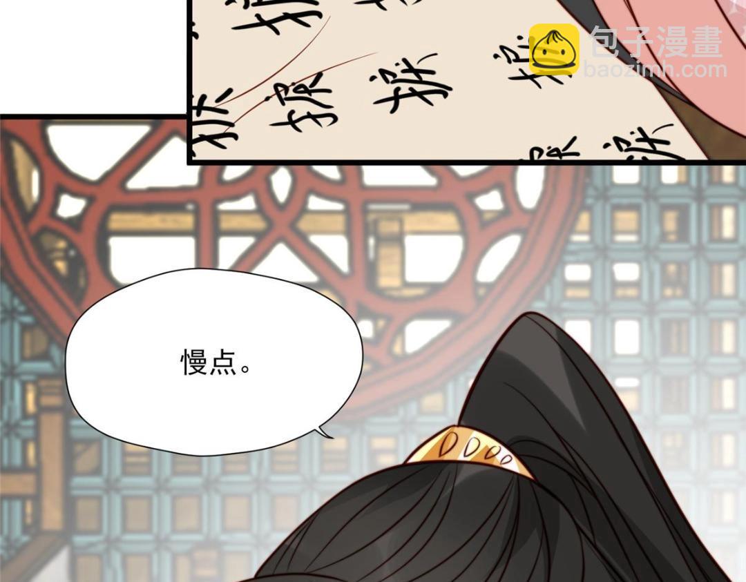 《摆烂后我掌控王爷芳心》25狗男人妨碍我学习 第29页