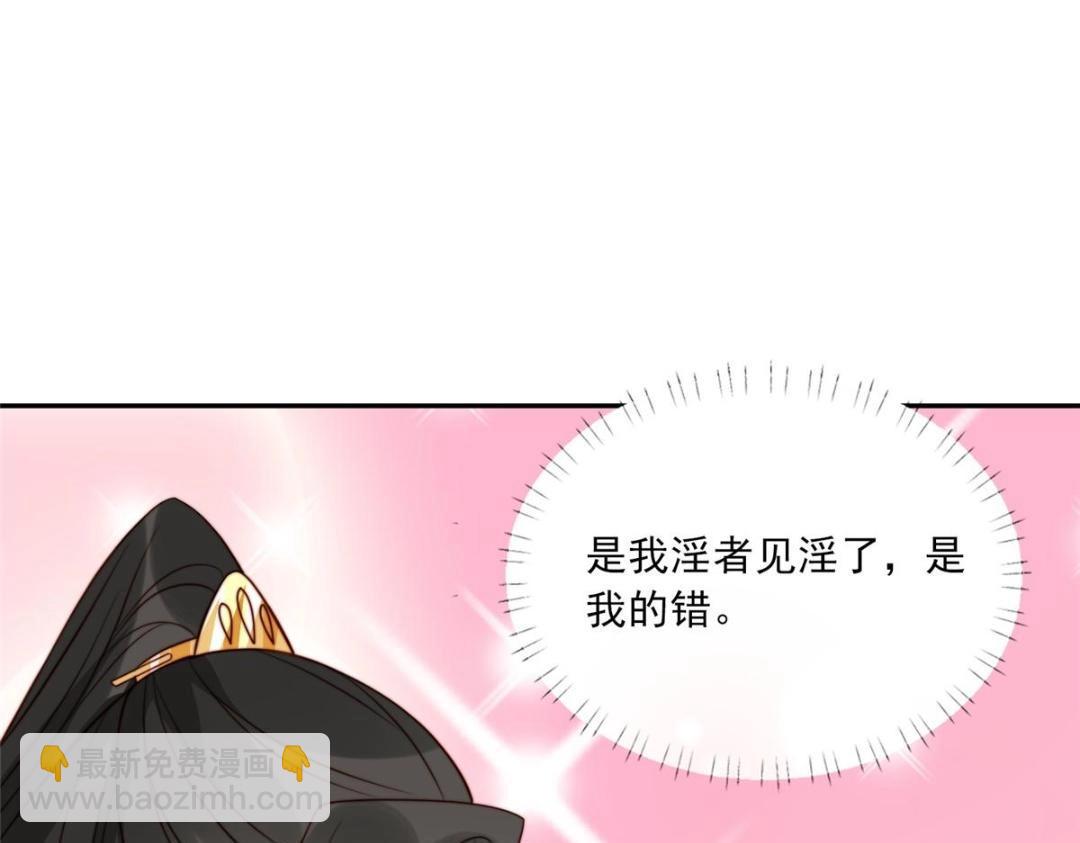 《摆烂后我掌控王爷芳心》25狗男人妨碍我学习 第33页