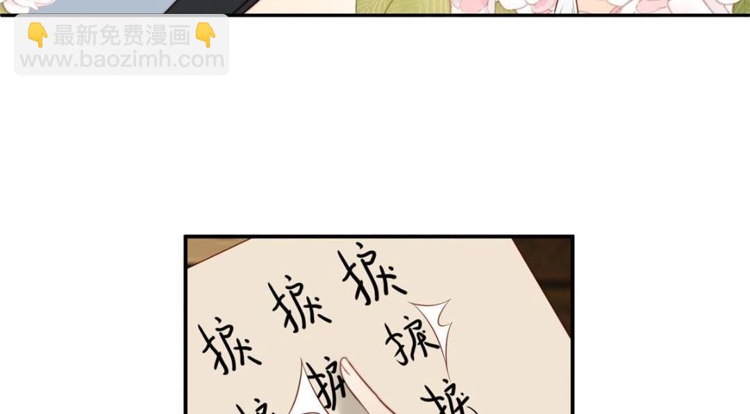 《摆烂后我掌控王爷芳心》25狗男人妨碍我学习 第36页