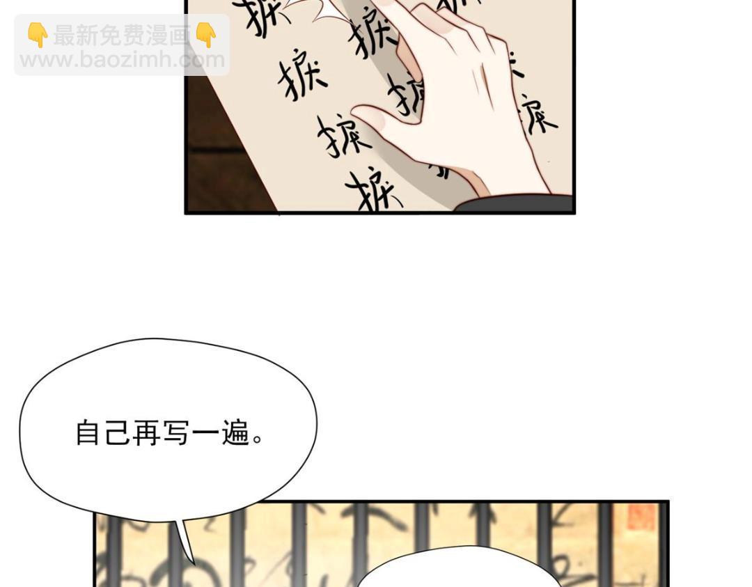 《摆烂后我掌控王爷芳心》25狗男人妨碍我学习 第37页
