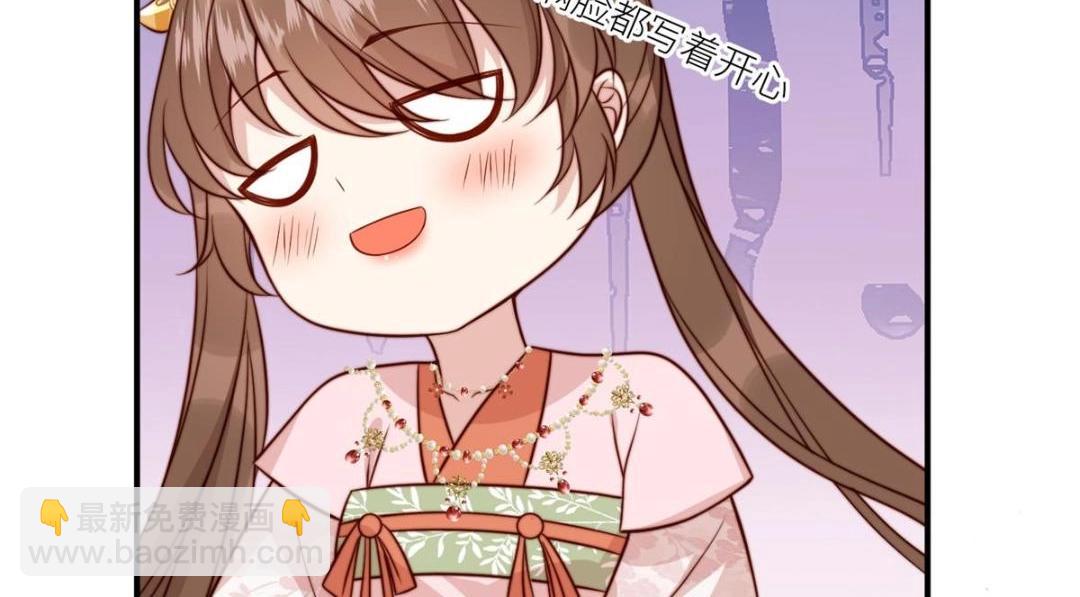 《摆烂后我掌控王爷芳心》25狗男人妨碍我学习 第44页