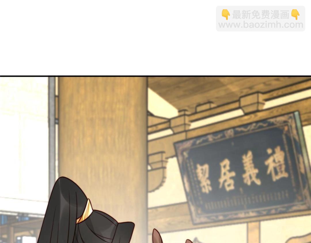 《摆烂后我掌控王爷芳心》25狗男人妨碍我学习 第46页
