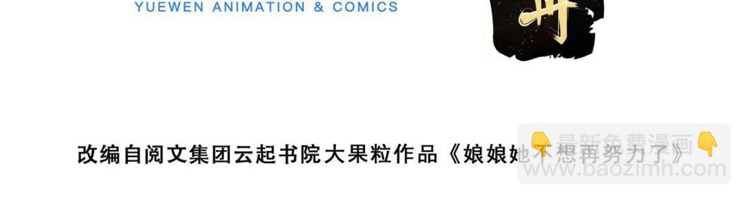 《摆烂后我掌控王爷芳心》25狗男人妨碍我学习 第5页