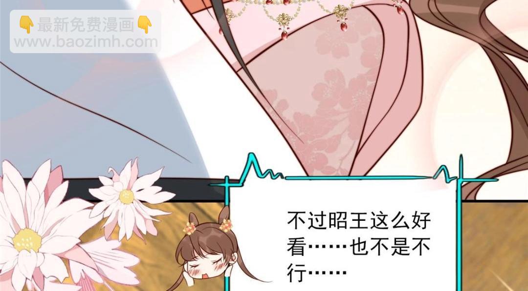 《摆烂后我掌控王爷芳心》25狗男人妨碍我学习 第9页