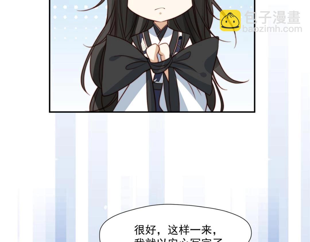 《摆烂后我掌控王爷芳心》26 伤口 第10页