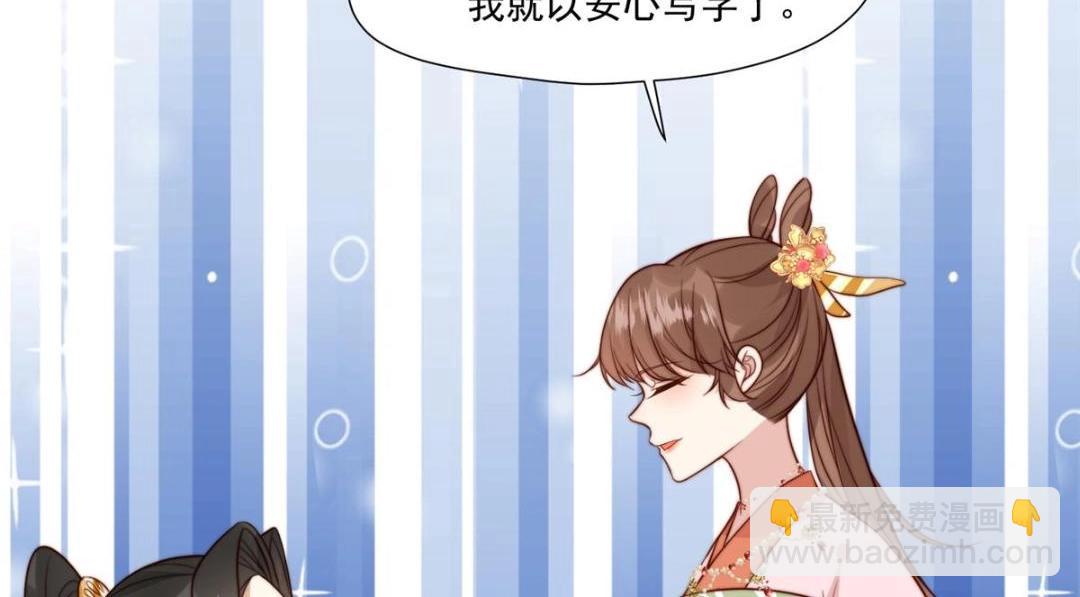 《摆烂后我掌控王爷芳心》26 伤口 第11页