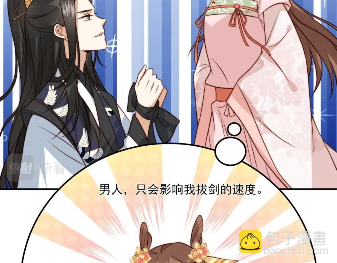 《摆烂后我掌控王爷芳心》26 伤口 第12页