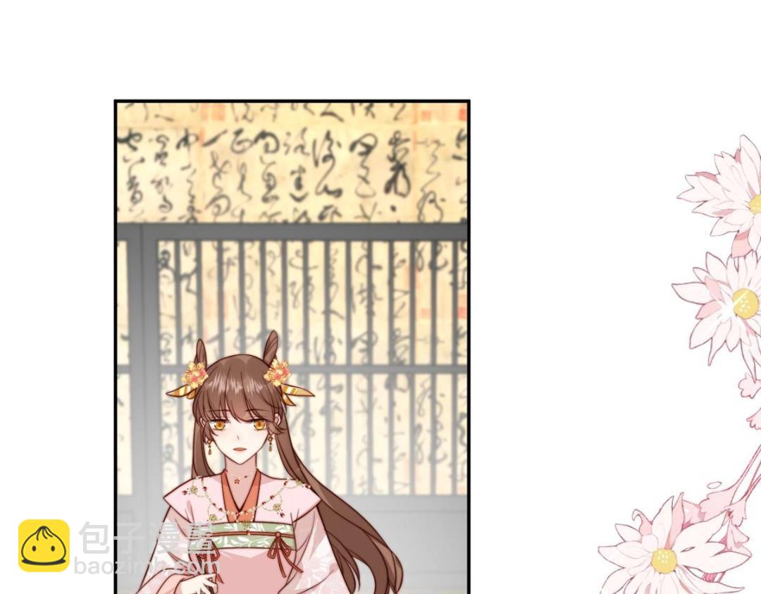 《摆烂后我掌控王爷芳心》26 伤口 第20页