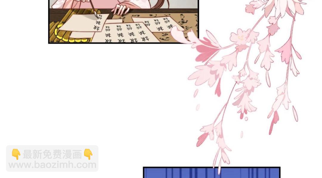 《摆烂后我掌控王爷芳心》26 伤口 第21页