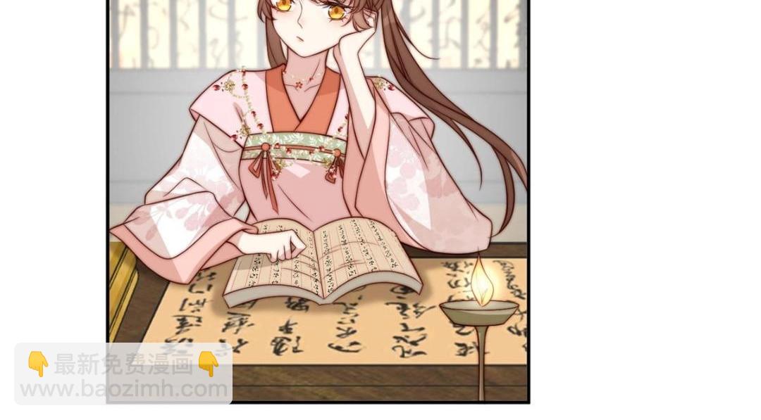 《摆烂后我掌控王爷芳心》26 伤口 第27页