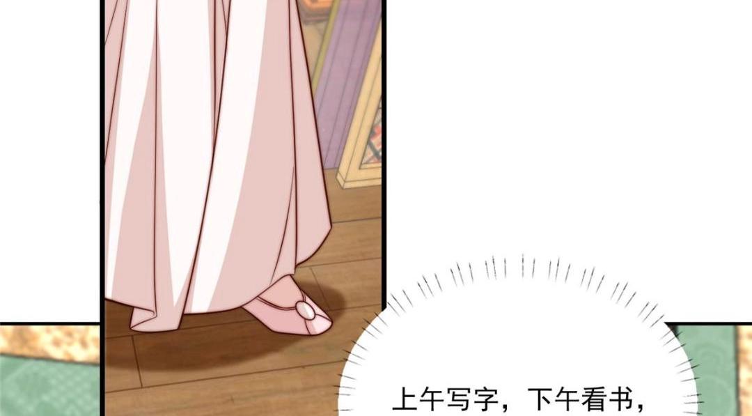 《摆烂后我掌控王爷芳心》26 伤口 第33页