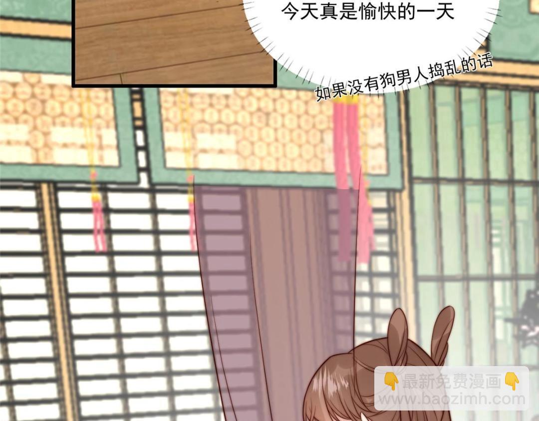 《摆烂后我掌控王爷芳心》26 伤口 第34页