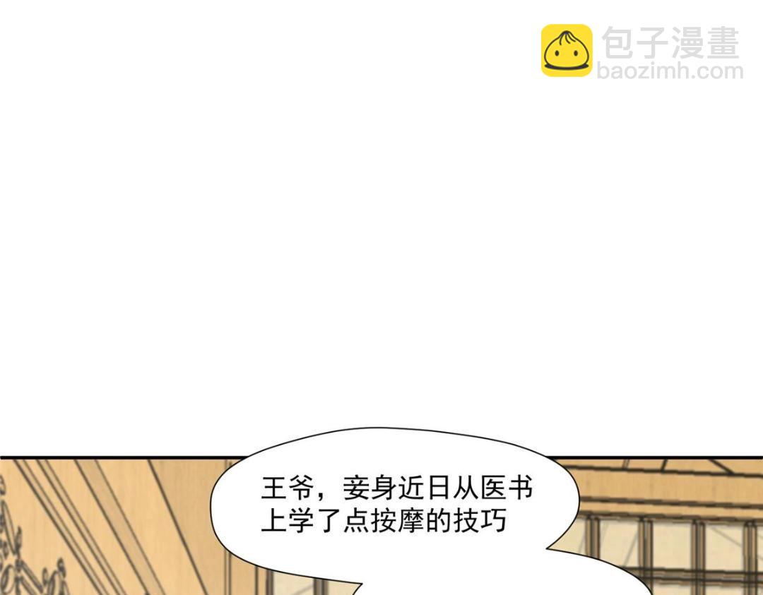 《摆烂后我掌控王爷芳心》26 伤口 第46页