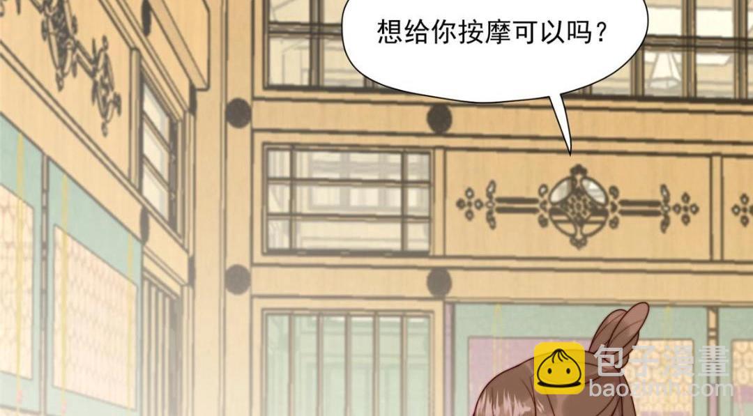 《摆烂后我掌控王爷芳心》26 伤口 第47页