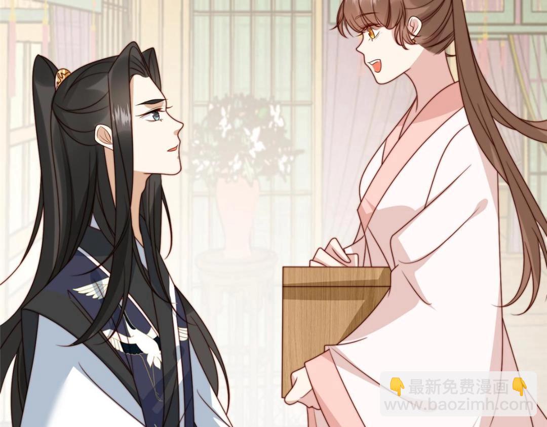 《摆烂后我掌控王爷芳心》26 伤口 第48页